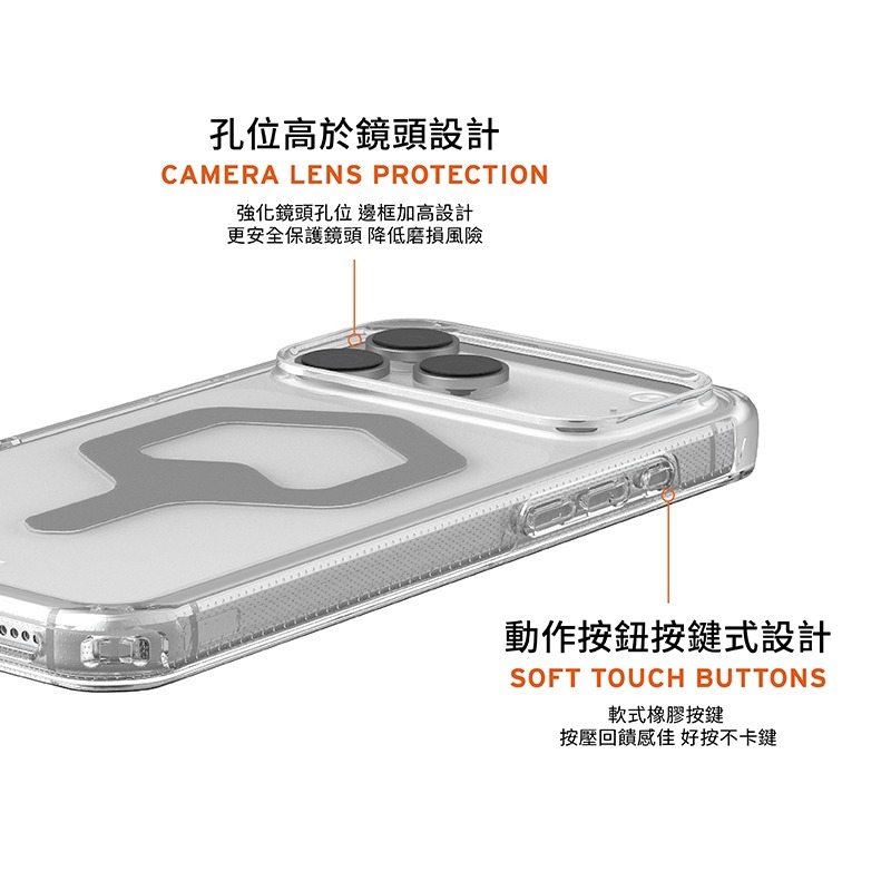 UAG iPhone 17系列 MagSafe磁吸式 全透款 耐衝擊防摔保護殼-細節圖9
