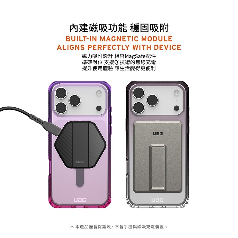 UAG iPhone 17系列 MagSafe磁吸式 全透漸層款 耐衝擊防摔保護殼-細節圖6