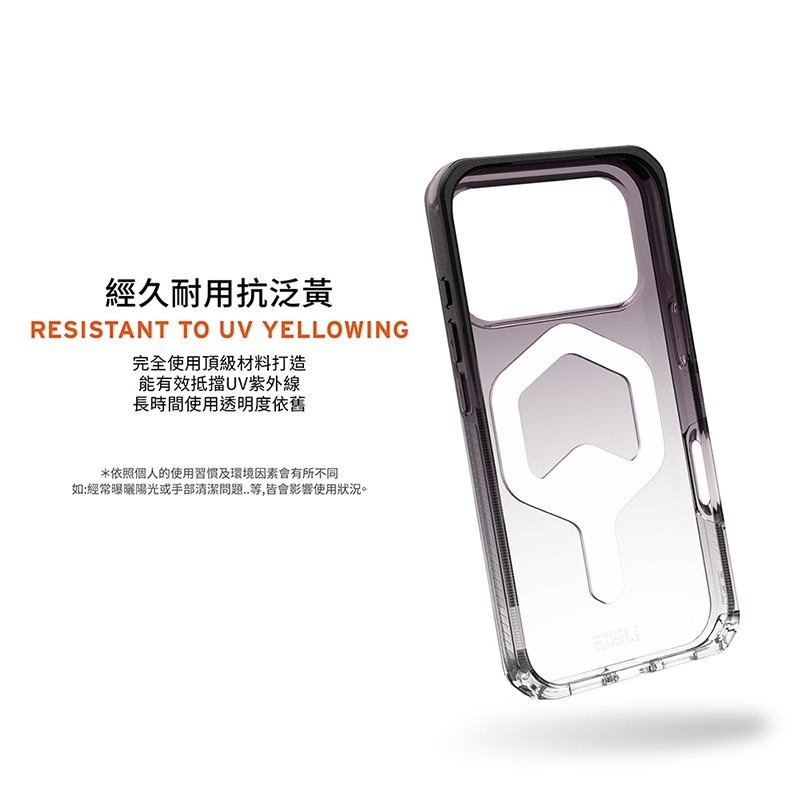 UAG iPhone 17系列 MagSafe磁吸式 全透漸層款 耐衝擊防摔保護殼-細節圖7