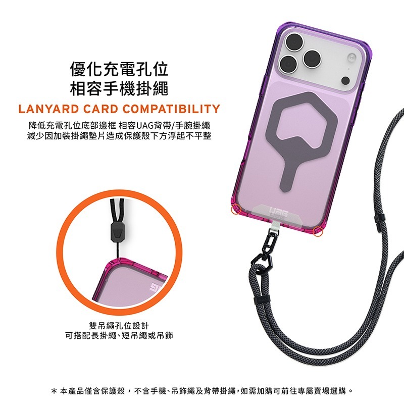 UAG iPhone 17系列 MagSafe磁吸式 全透漸層款 耐衝擊防摔保護殼-細節圖8