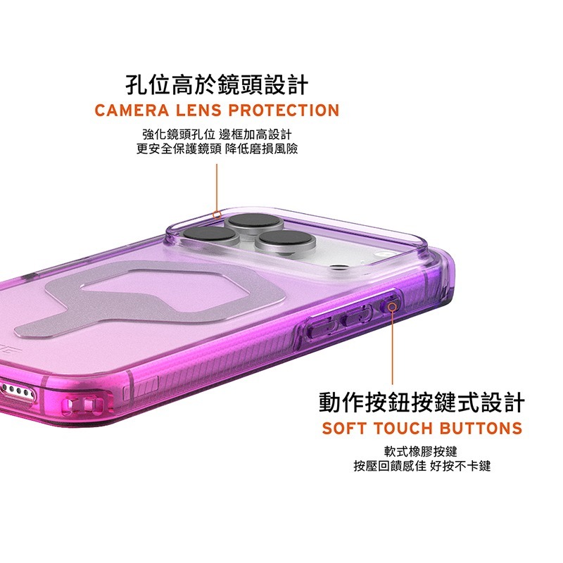 UAG iPhone 17系列 MagSafe磁吸式 全透漸層款 耐衝擊防摔保護殼-細節圖9