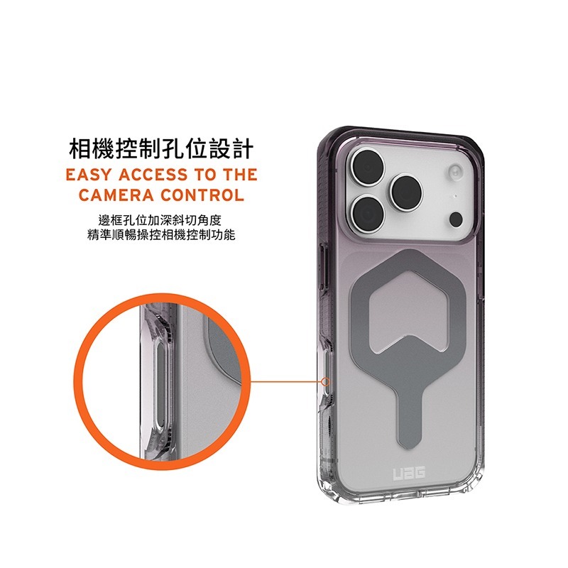 UAG iPhone 17系列 MagSafe磁吸式 全透漸層款 耐衝擊防摔保護殼-細節圖10