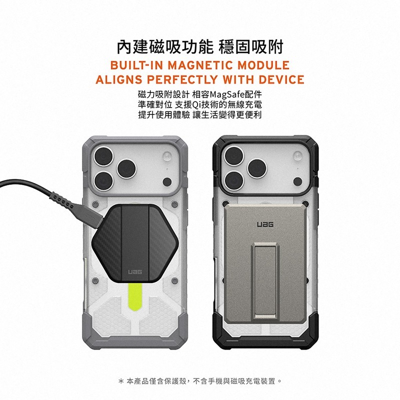 UAG iPhone 17系列 MagSafe磁吸式 經典透色款 耐衝擊防摔保護殼-細節圖6