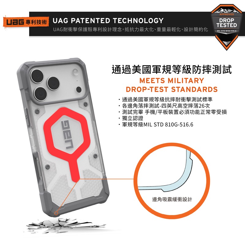 UAG iPhone 17系列 MagSafe磁吸式 經典款 耐衝擊防摔保護殼-附手腕掛繩-細節圖4