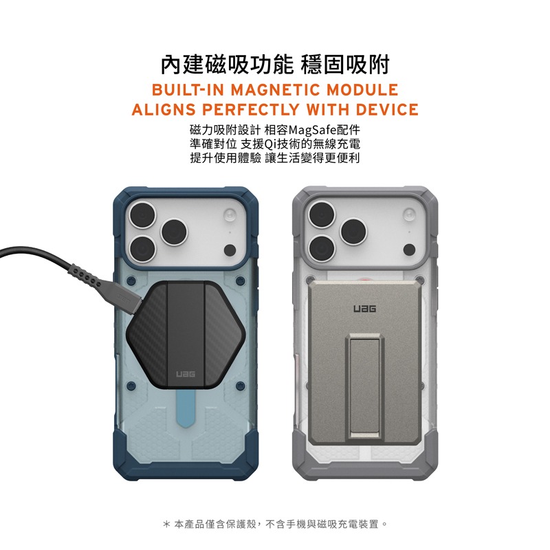 UAG iPhone 17系列 MagSafe磁吸式 經典款 耐衝擊防摔保護殼-附手腕掛繩-細節圖6
