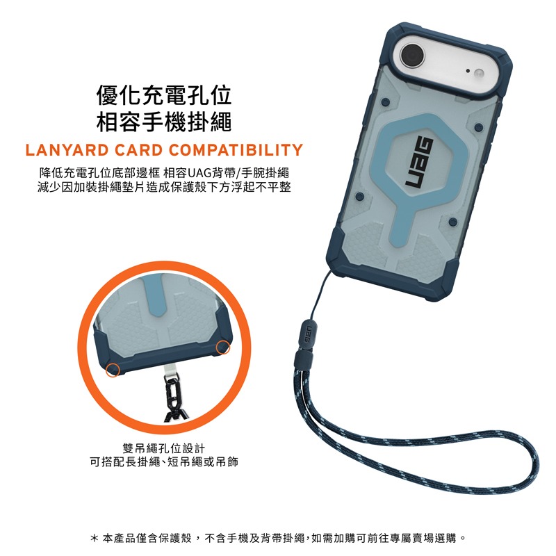 UAG iPhone 17系列 MagSafe磁吸式 經典款 耐衝擊防摔保護殼-附手腕掛繩-細節圖7