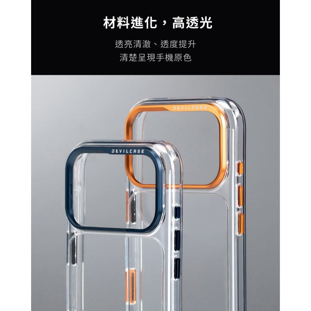 惡魔盾 標準版 iPhone17 全系列(相機按鍵版)-細節圖7