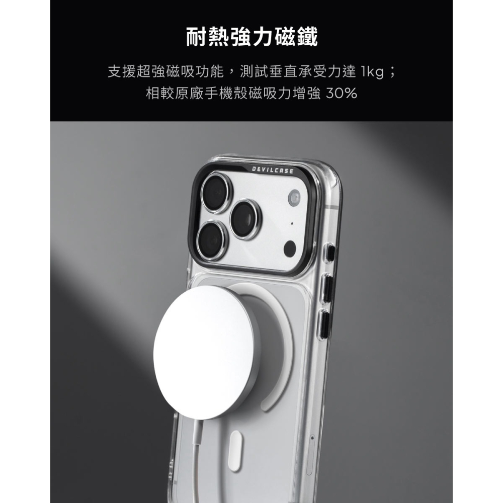 惡魔盾 標準磁吸版 iPhone17 全系列(相機按鍵版)-細節圖2