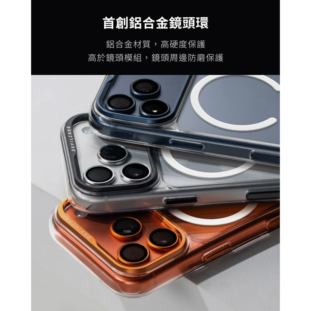 惡魔盾 標準磁吸版 iPhone17 全系列(相機按鍵版)-細節圖4