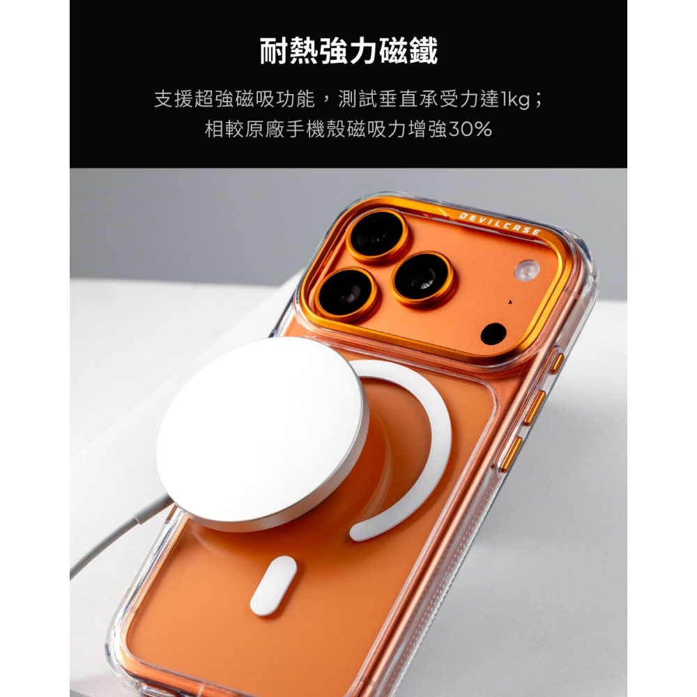 惡魔盾 標準磁吸版2 iPhone17 全系列(相機按鍵版)-細節圖4