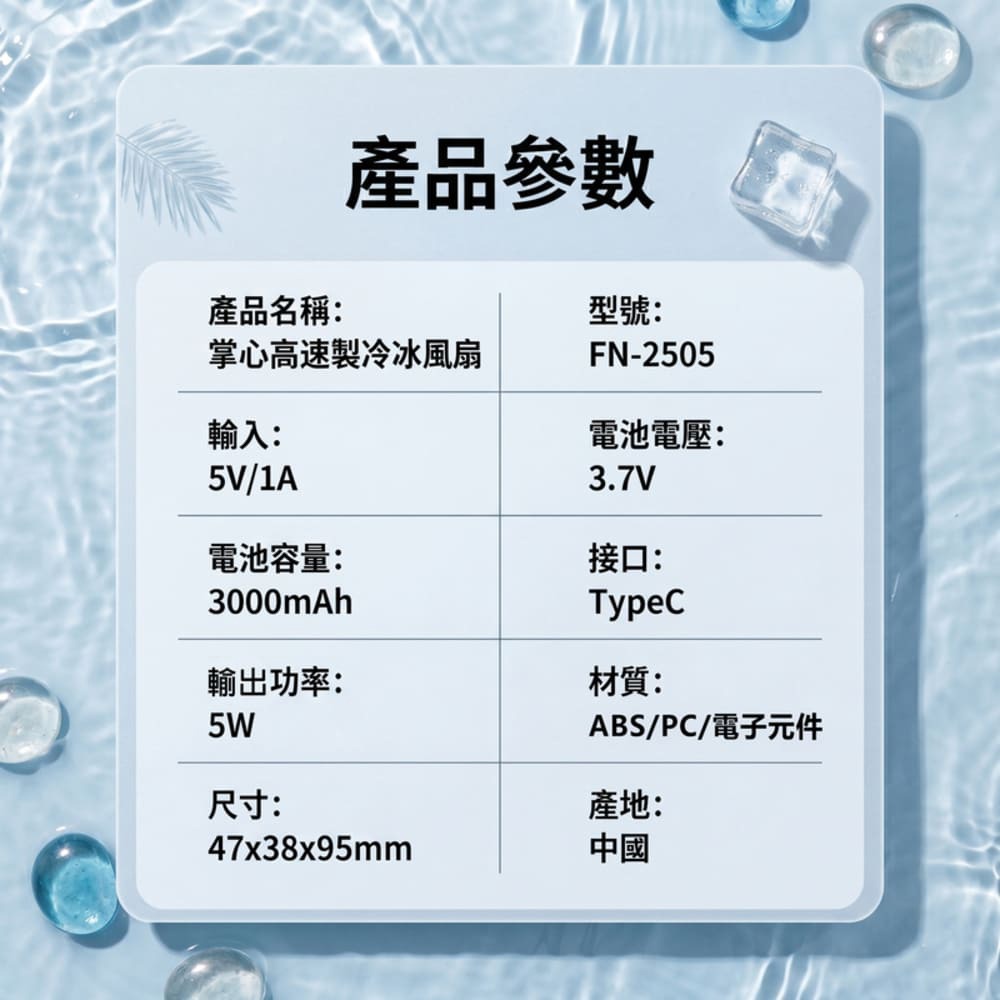 Oweida 掌心高速製冷冰風扇 手持風扇-細節圖8