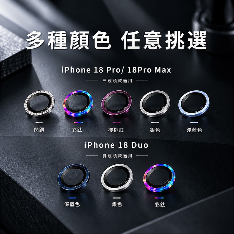 Oweida iPhone 18系列 星耀鋁金屬鏡頭保護鏡 鏡頭環-細節圖10
