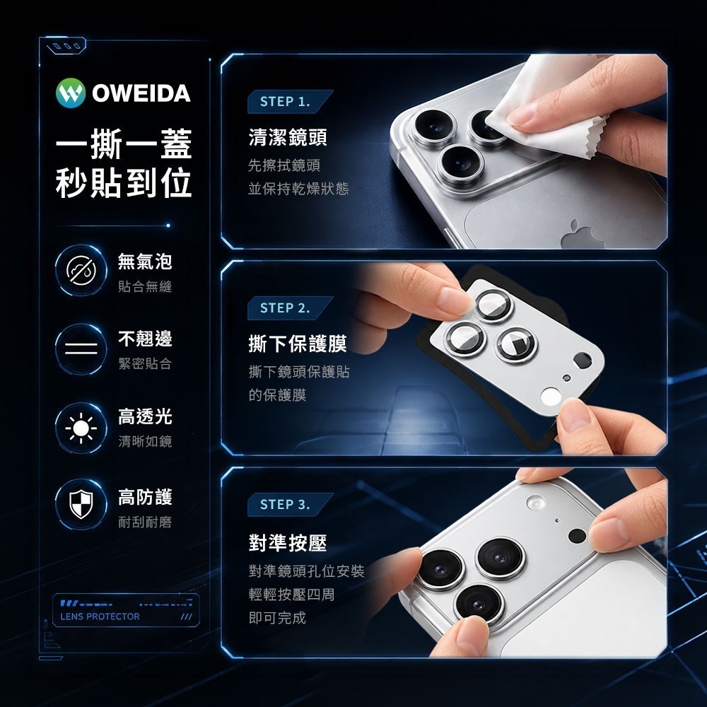 Oweida iPhone 18系列 一片式金屬鏡頭貼-細節圖7