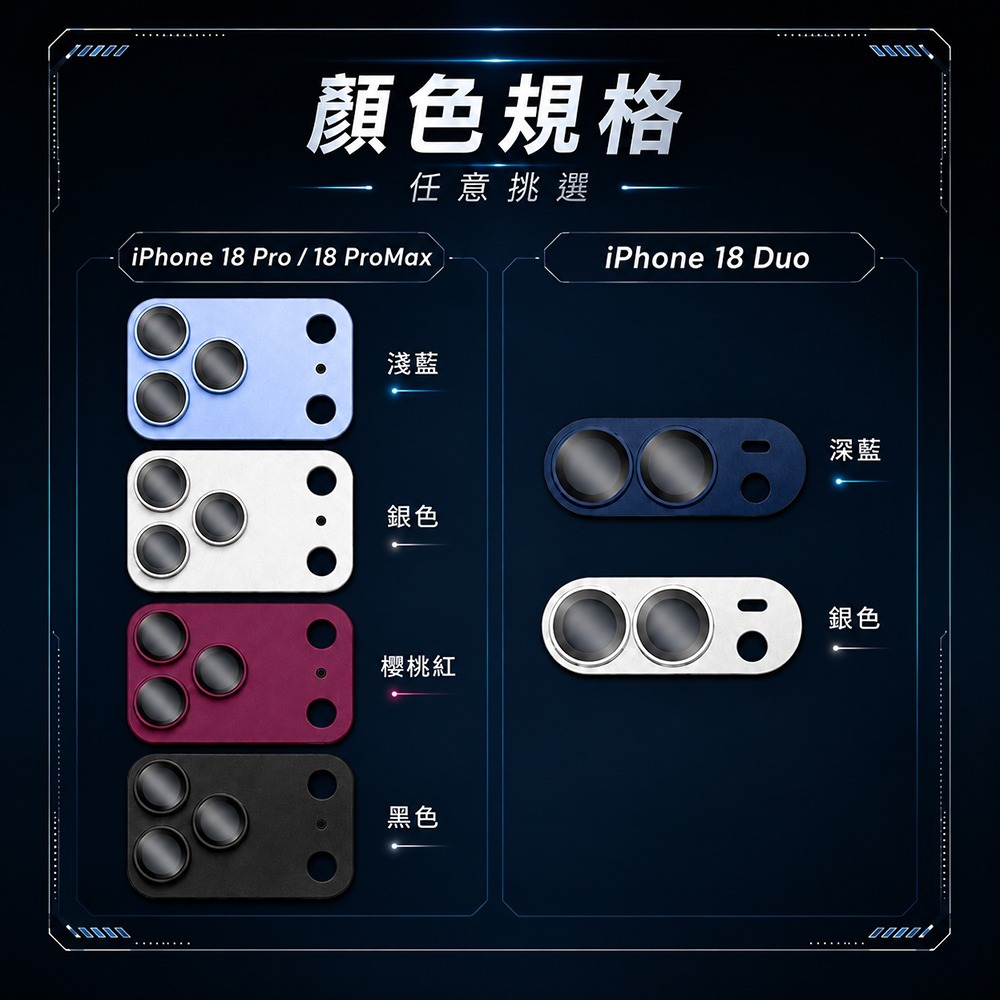 Oweida iPhone 18系列 一片式金屬鏡頭貼-細節圖8