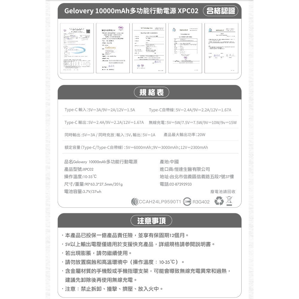 Gelovery編哥-多功能行動電源10000 mAh（現貨）-細節圖2