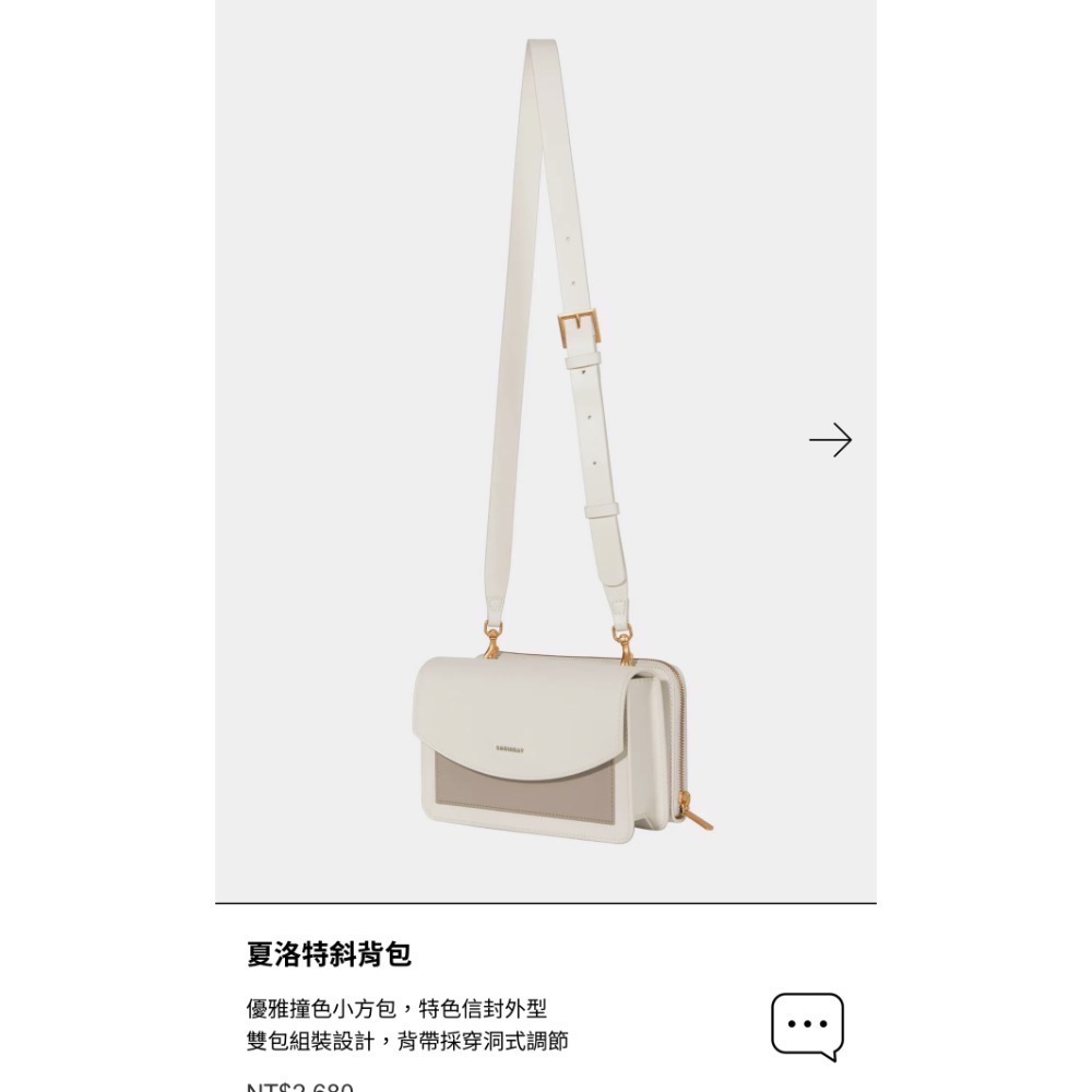 ROBINMAY夏洛特斜背包-冰淇淋紫（現貨、無原盒）-細節圖3