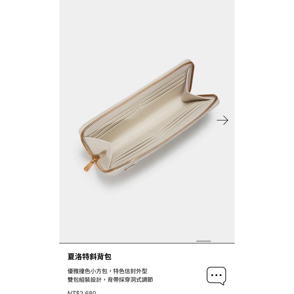 ROBINMAY夏洛特斜背包-冰淇淋紫（現貨、無原盒）-細節圖6