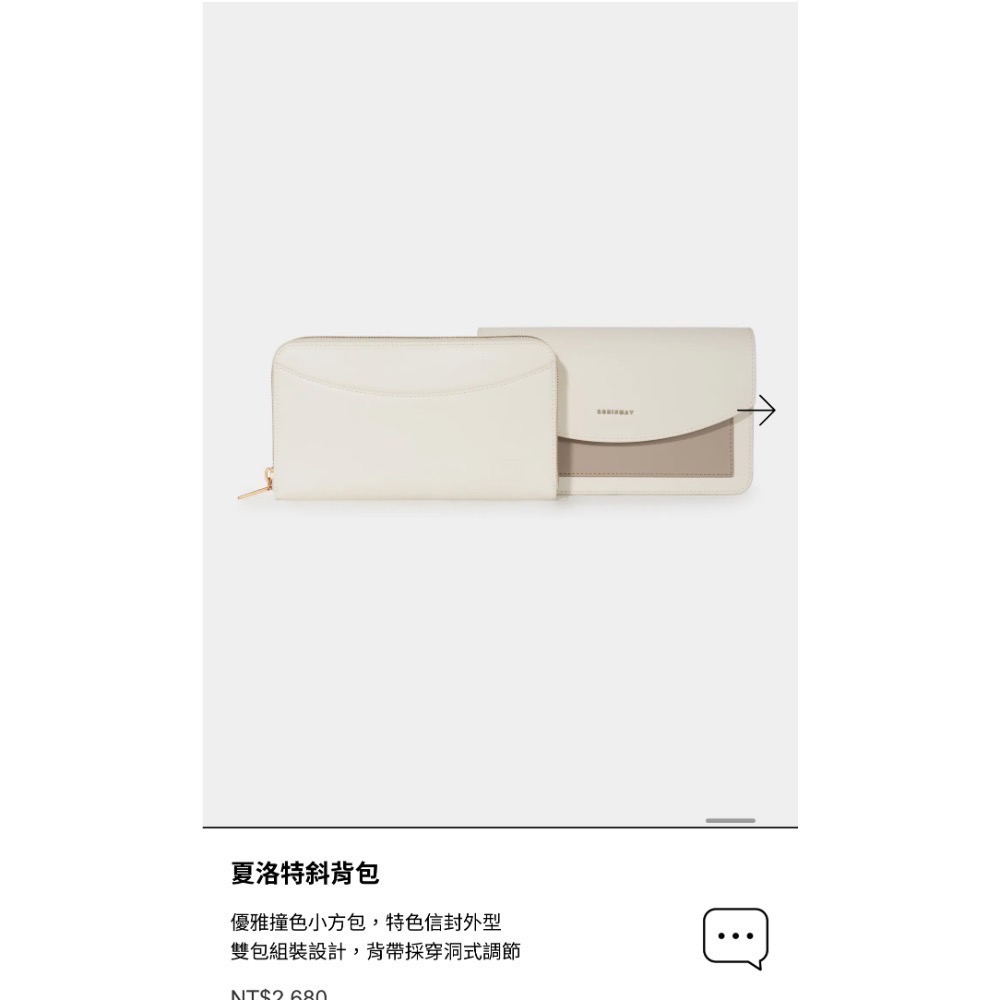 ROBINMAY夏洛特斜背包-冰淇淋紫（現貨、無原盒）-細節圖7