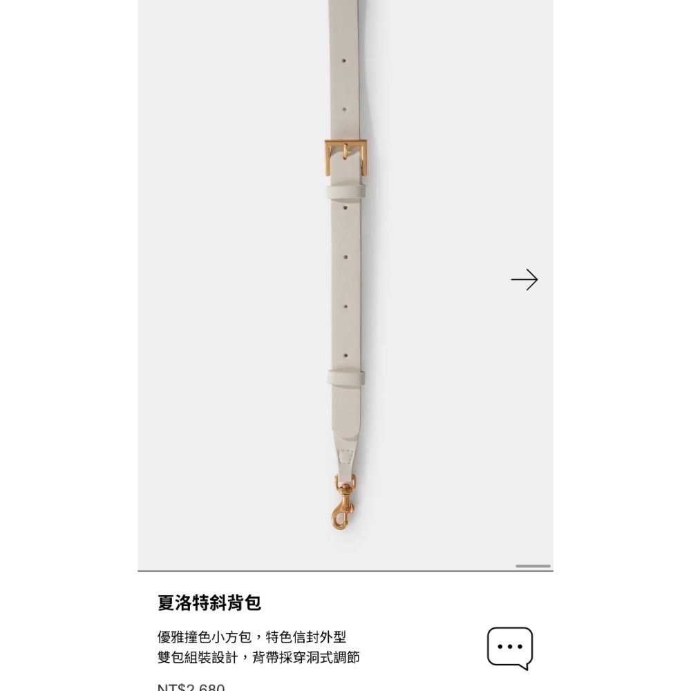 ROBINMAY夏洛特斜背包-冰淇淋紫（現貨、無原盒）-細節圖8