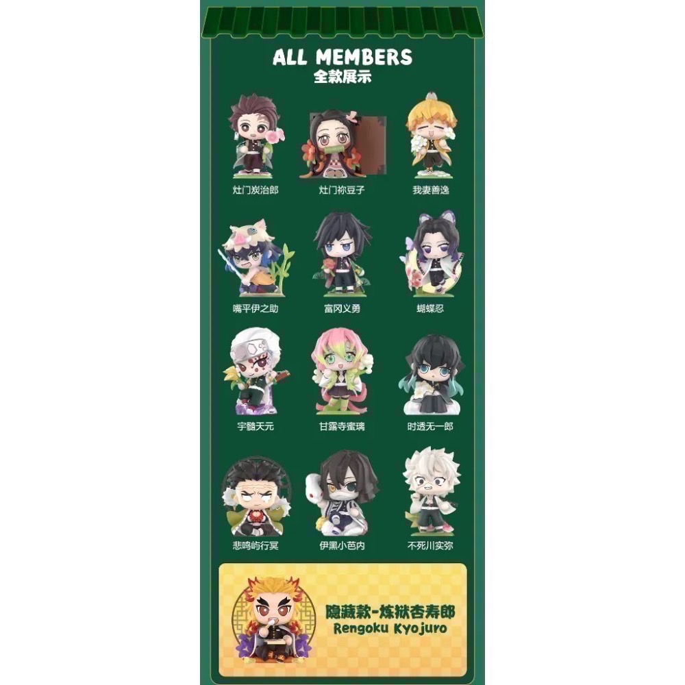 泡泡瑪特-鬼滅之刃 誕生花盲盒（現貨）-細節圖2