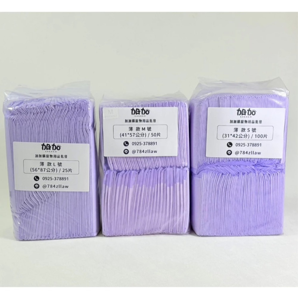 台灣現貨GAGAGO【寵物尿布墊】尿布墊 貓狗尿布墊 S號尿布 M號尿布 L號尿布 加厚尿布墊 狗狗尿墊 寵物訓練尿墊-細節圖6