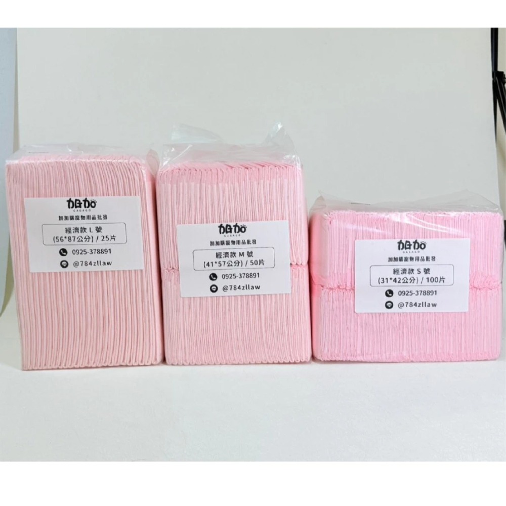 台灣現貨GAGAGO【寵物尿布墊】尿布墊 貓狗尿布墊 S號尿布 M號尿布 L號尿布 加厚尿布墊 狗狗尿墊 寵物訓練尿墊-細節圖5