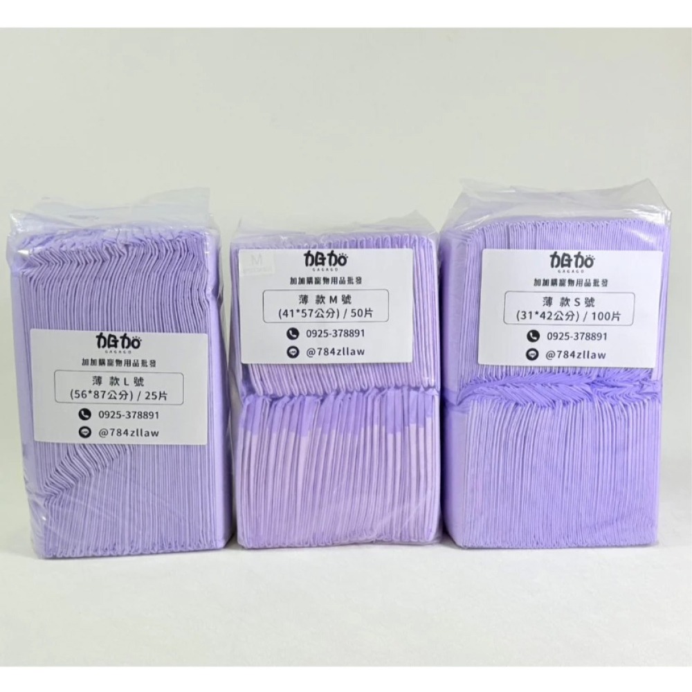 台灣現貨GAGAGO【寵物尿布墊】尿布墊 貓狗尿布墊 S號尿布 M號尿布 L號尿布 加厚尿布墊 狗狗尿墊 寵物訓練尿墊-細節圖6