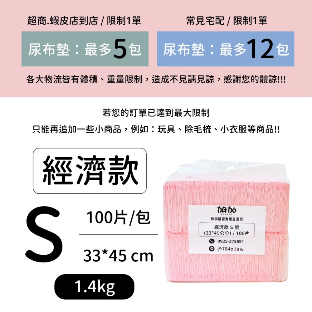 台灣現貨GAGAGO【寵物尿布墊】尿布墊 貓狗尿布墊 S號尿布 M號尿布 L號尿布 加厚尿布墊 狗狗尿墊 寵物訓練尿墊-規格圖8