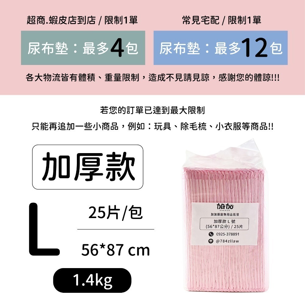 台灣現貨GAGAGO【寵物尿布墊】尿布墊 貓狗尿布墊 S號尿布 M號尿布 L號尿布 加厚尿布墊 狗狗尿墊 寵物訓練尿墊-規格圖6