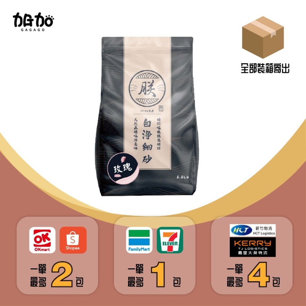 台灣現貨GAGAGO【朕系列超凝無塵礦砂】礦砂 無塵礦砂 原味 玫瑰 礦砂 朕系列貓砂 無塵 細砂 膨潤土貓砂 超凝結-細節圖3
