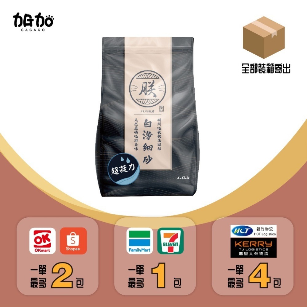 台灣現貨GAGAGO【朕系列超凝無塵礦砂】礦砂 無塵礦砂 原味 玫瑰 礦砂 朕系列貓砂 無塵 細砂 膨潤土貓砂 超凝結-細節圖5