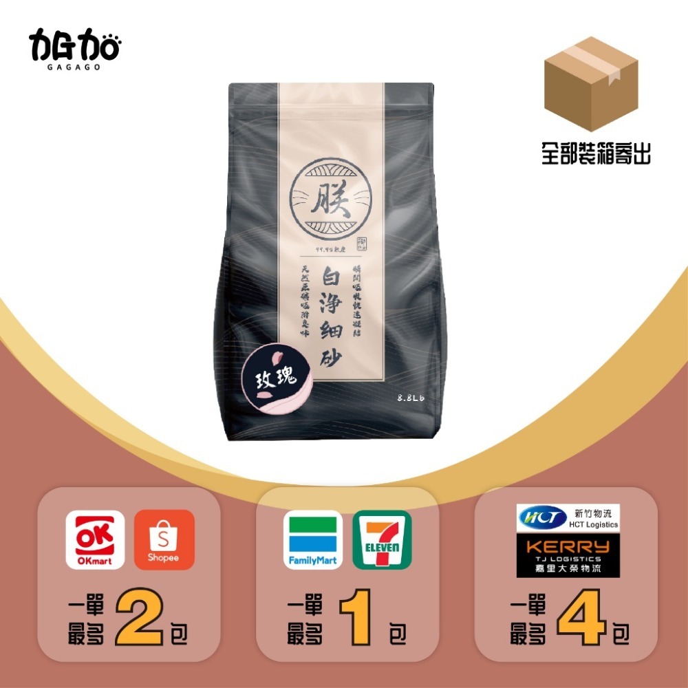 台灣現貨GAGAGO【朕系列超凝無塵礦砂】礦砂 無塵礦砂 原味 玫瑰 礦砂 朕系列貓砂 無塵 細砂 膨潤土貓砂 超凝結-規格圖5