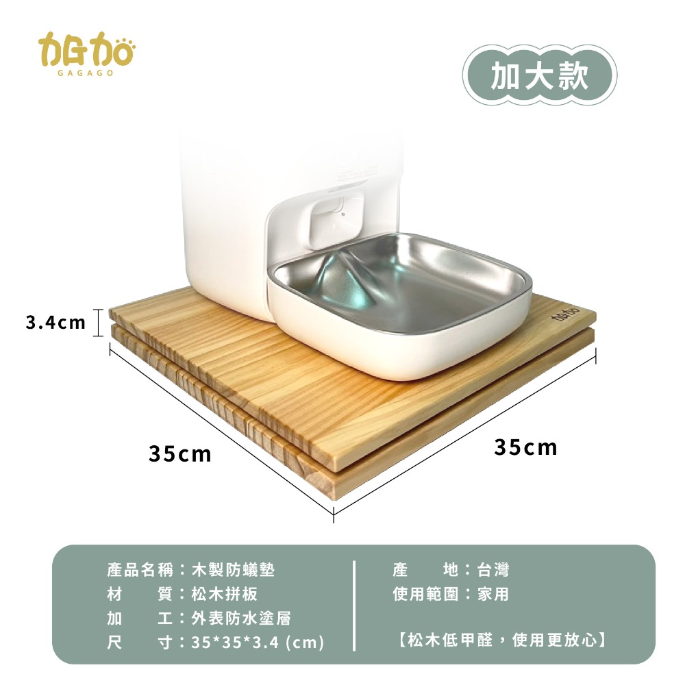 【台灣製造-現貨】GAGAGO品牌獨家設計專利 防蟻墊 松木防蟻墊 寵物防蟻墊 盆栽防蟻墊 甜品防蟻墊 防螞蟻 免加水防-規格圖6