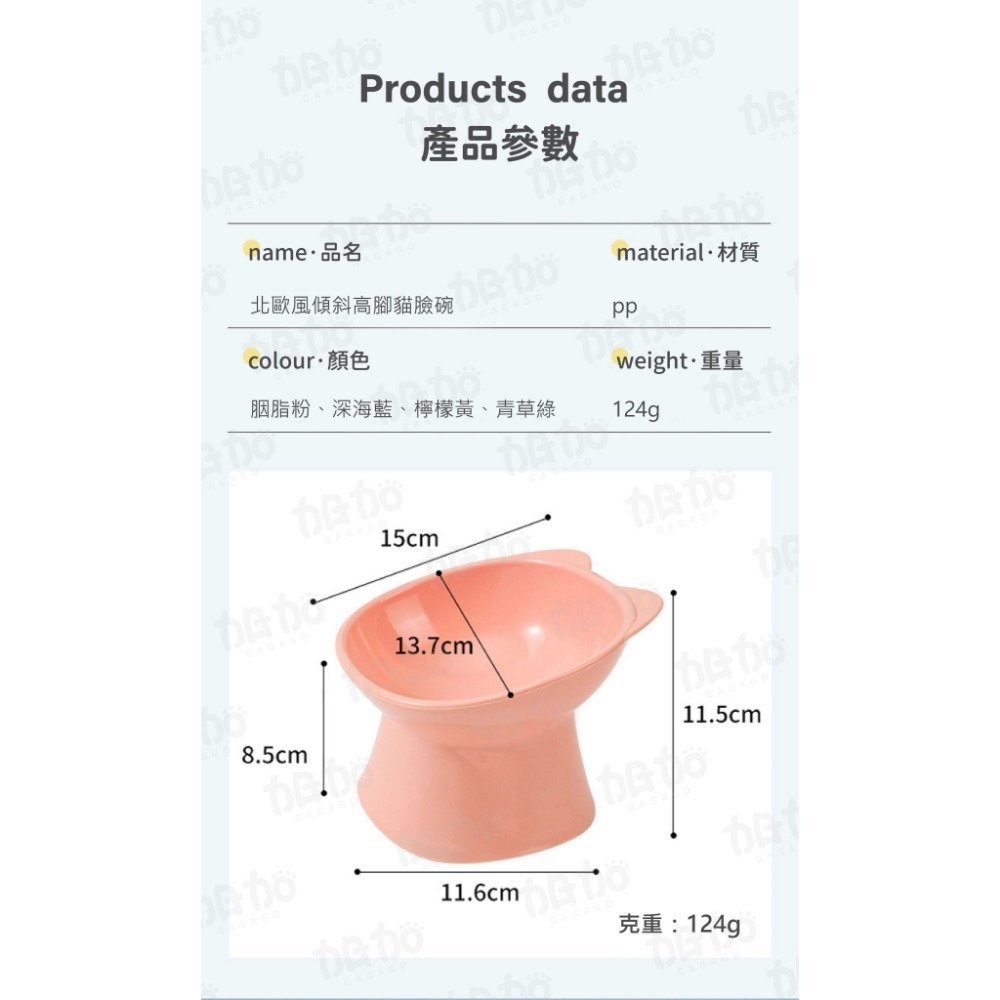 台灣現貨【斜口高腳碗】北歐風斜口高腳碗 護頸碗 貓碗 狗碗 斜口碗 寵物碗 貓咪碗-細節圖4