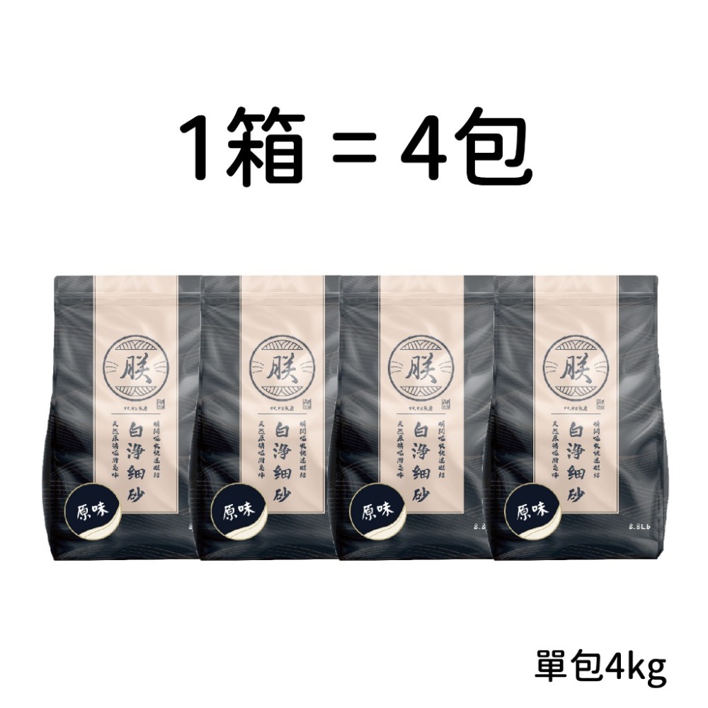 箱購專區GAGAGO【朕系列超凝結無塵礦砂】礦砂 無塵礦砂 原味 玫瑰 礦砂 朕系列貓砂 無塵 細砂 膨潤土貓砂 超凝結-規格圖11