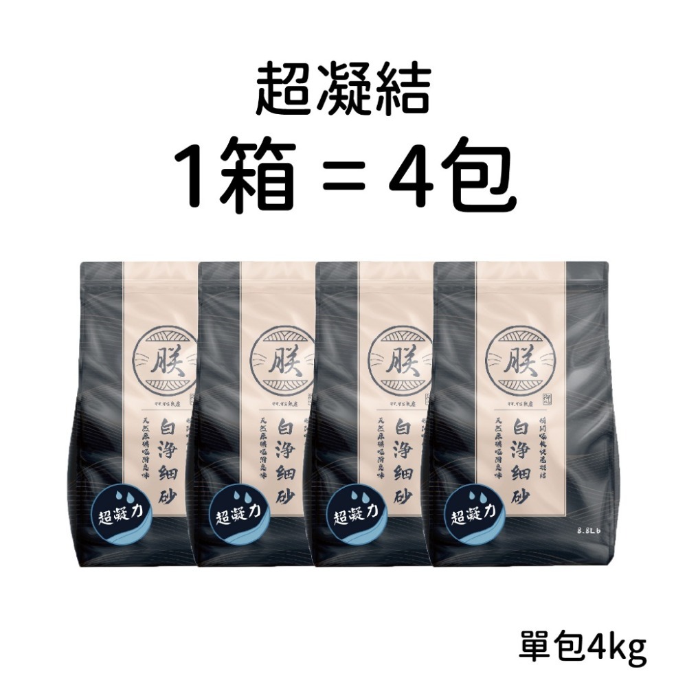 箱購專區GAGAGO【朕系列超凝結無塵礦砂】礦砂 無塵礦砂 原味 玫瑰 礦砂 朕系列貓砂 無塵 細砂 膨潤土貓砂 超凝結-規格圖11