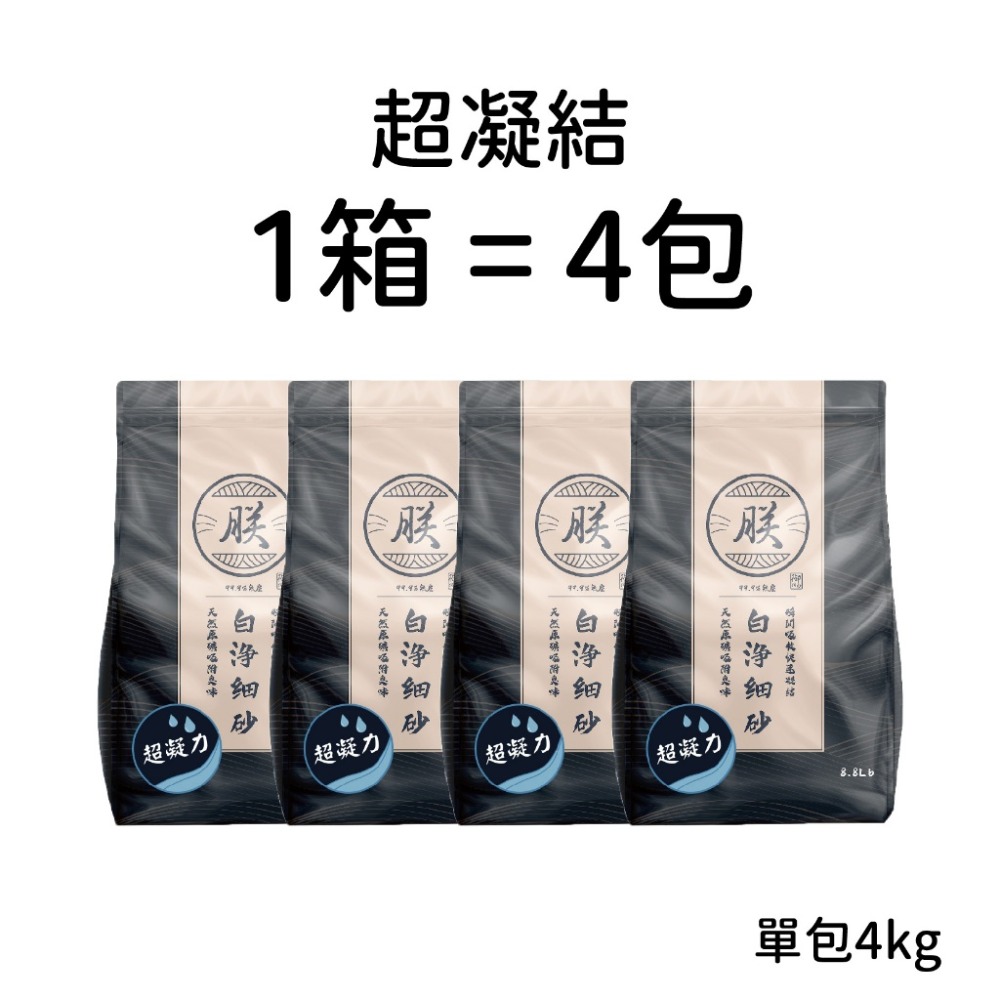 箱購專區GAGAGO【朕系列超凝結無塵礦砂】礦砂 無塵礦砂 原味 玫瑰 礦砂 朕系列貓砂 無塵 細砂 膨潤土貓砂 超凝結-規格圖11