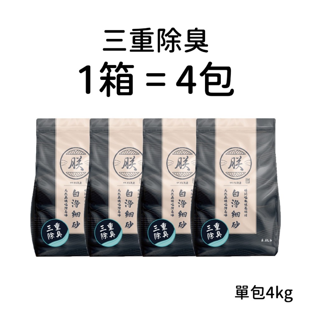 箱購專區GAGAGO【朕系列超凝結無塵礦砂】礦砂 無塵礦砂 原味 玫瑰 礦砂 朕系列貓砂 無塵 細砂 膨潤土貓砂 超凝結-規格圖11