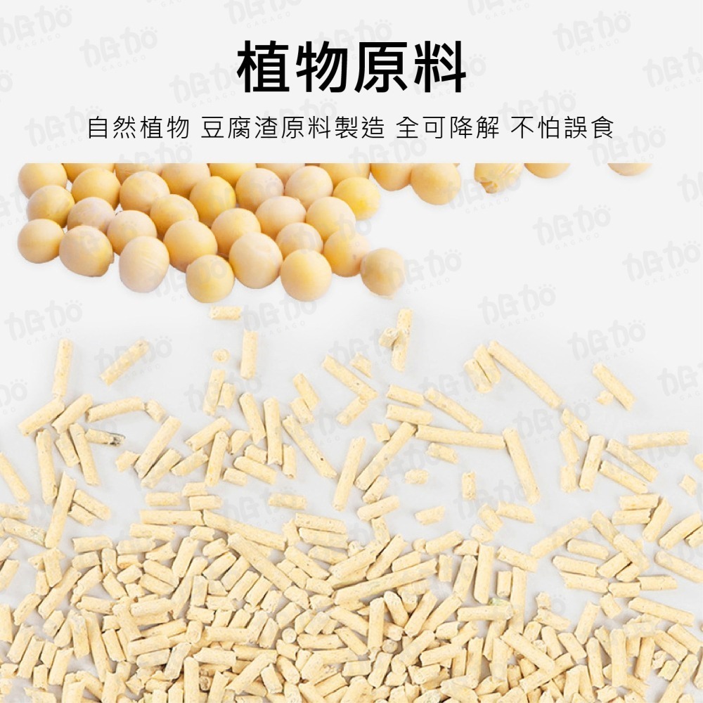 箱購專區GAGAGO【去味豆腐貓砂】6L植物豆腐貓砂2kg 除臭貓砂 貓砂 豆腐砂 豆腐貓砂 礦砂 松木砂 貓咪豆腐砂-細節圖3