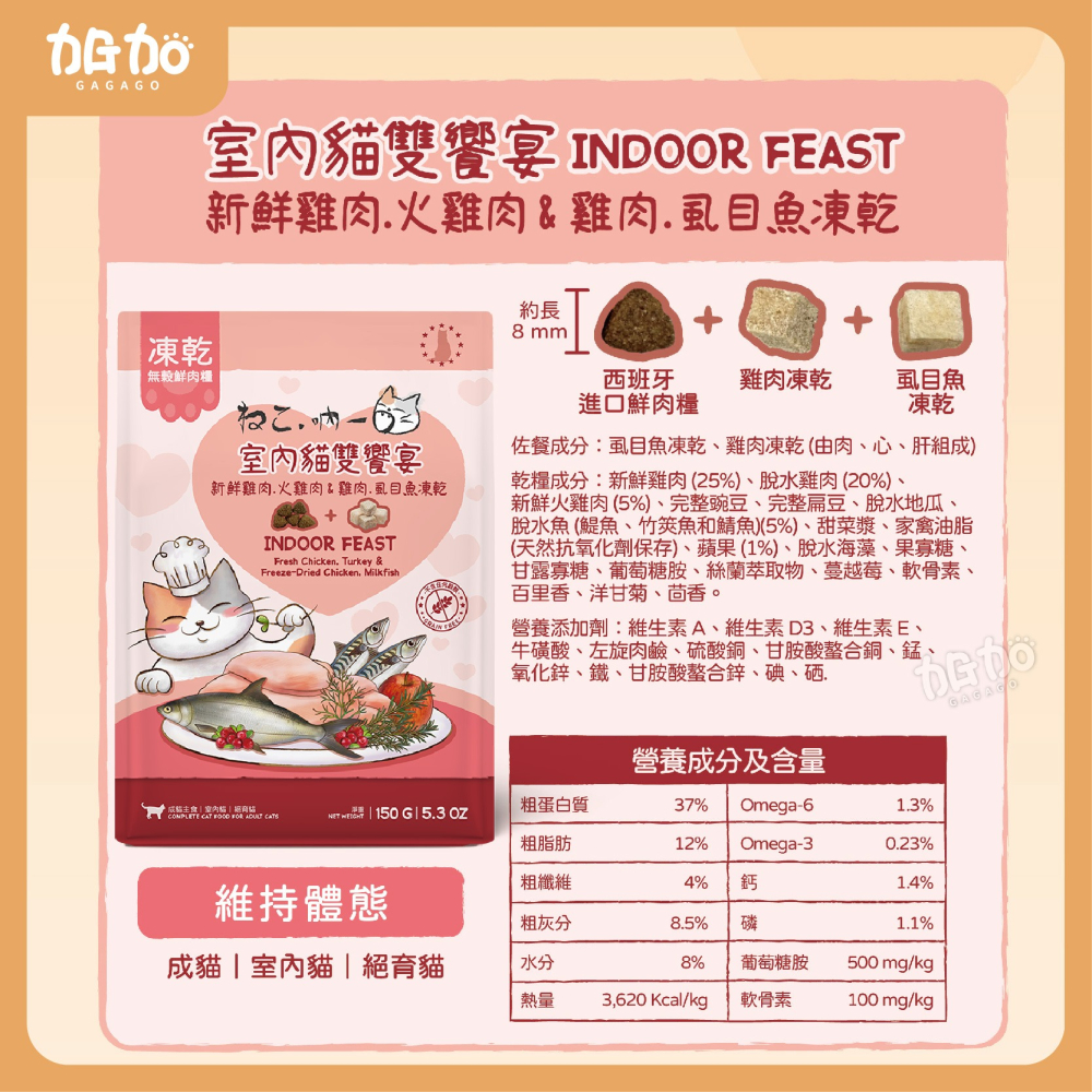 台灣現貨GAGAGO【吶一口｜無穀鮮肉凍乾飼料150G】貓飼料 凍乾貓飼料 凍乾糧 貓咪飼料 無穀貓糧 貓咪主食-細節圖5