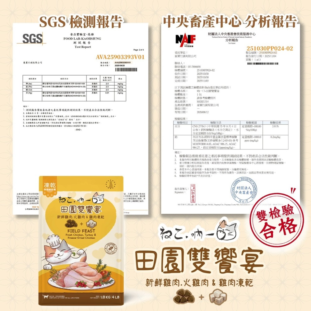 台灣現貨GAGAGO【吶一口｜無穀鮮肉凍乾飼料150G】貓飼料 凍乾貓飼料 凍乾糧 貓咪飼料 無穀貓糧 貓咪主食-細節圖7