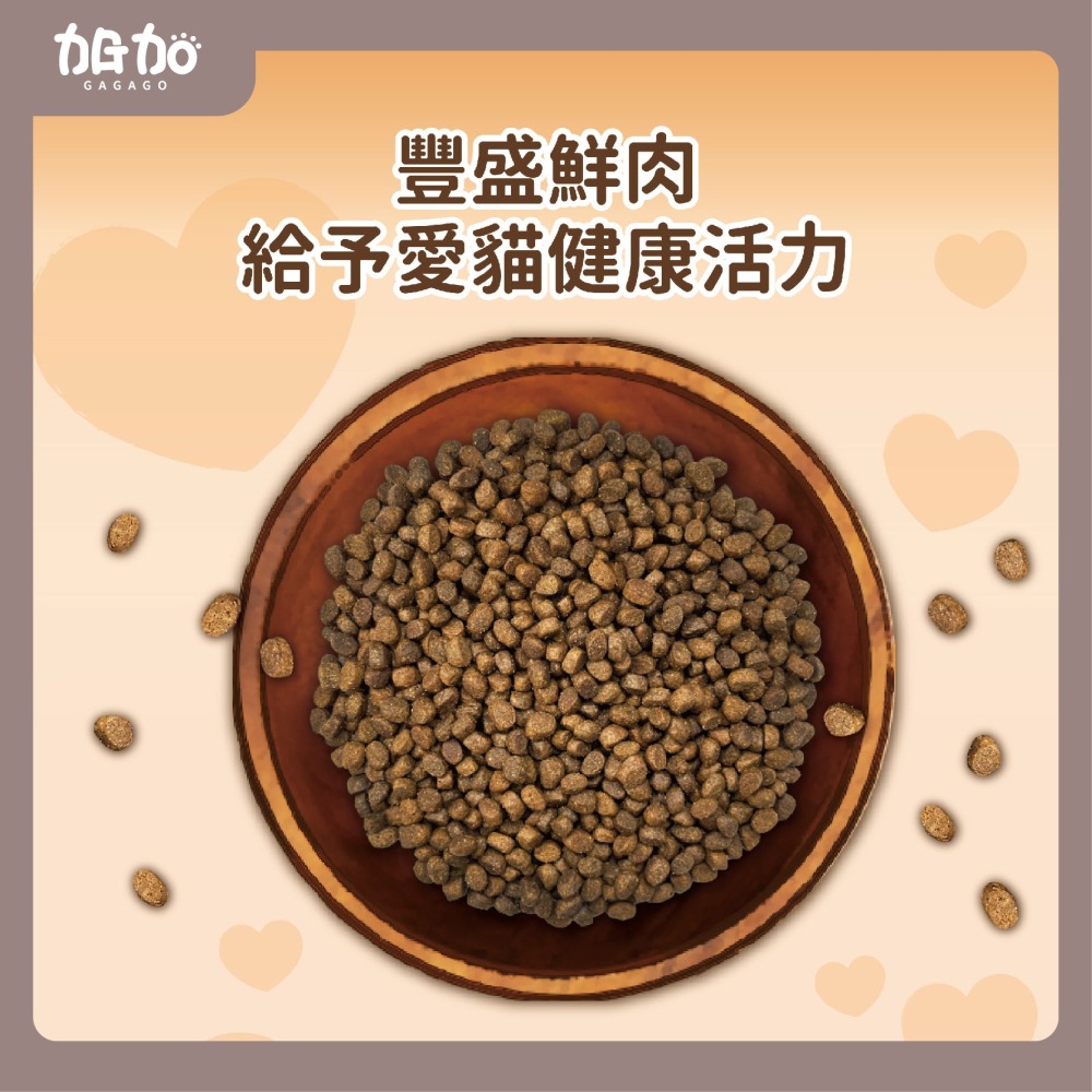 台灣現貨GAGAGO買大送小【吶一口｜無穀鮮肉飼料｜大包裝專區】貓飼料 凍乾貓飼料 凍乾糧 貓咪飼料 無穀貓糧 貓咪主食-細節圖2