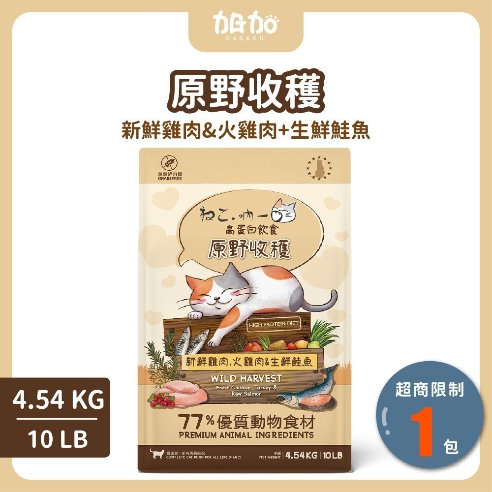 【限時購】買大送小【吶一口｜無穀鮮肉飼料｜大包裝專區】貓飼料 凍乾貓飼料 凍乾糧 貓咪飼料 無穀貓糧 貓咪主食-規格圖7