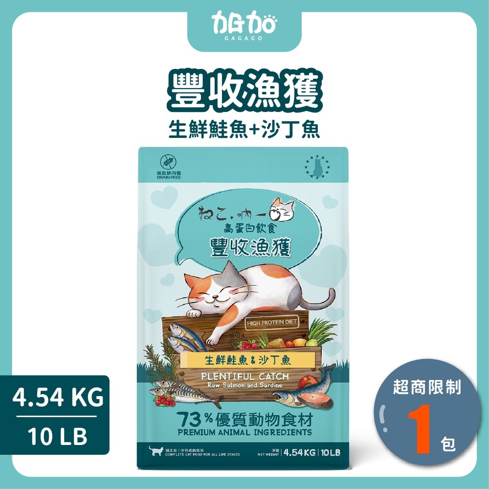 豐收漁獲 ４.５４ｋｇ＋送１５０ｇ／包