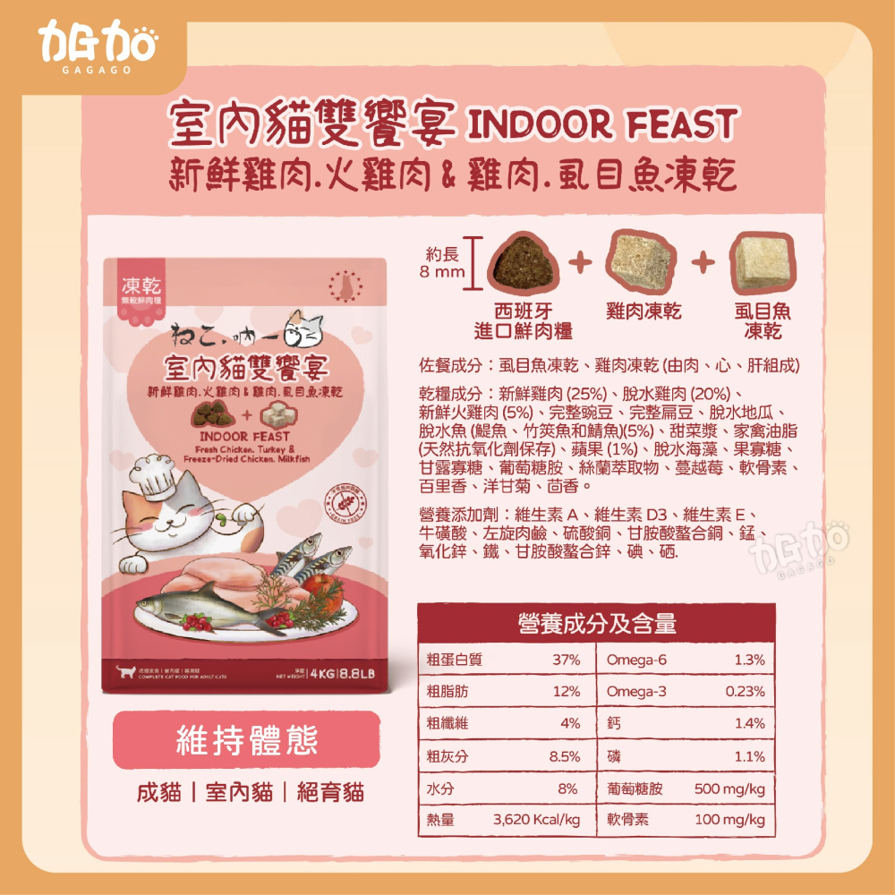 台灣現貨GAGAGO買大送小【吶一口｜無穀鮮肉凍乾飼料｜大包裝區】貓飼料 凍乾貓飼料 凍乾糧 貓咪飼料 無穀貓糧 貓主食-細節圖5