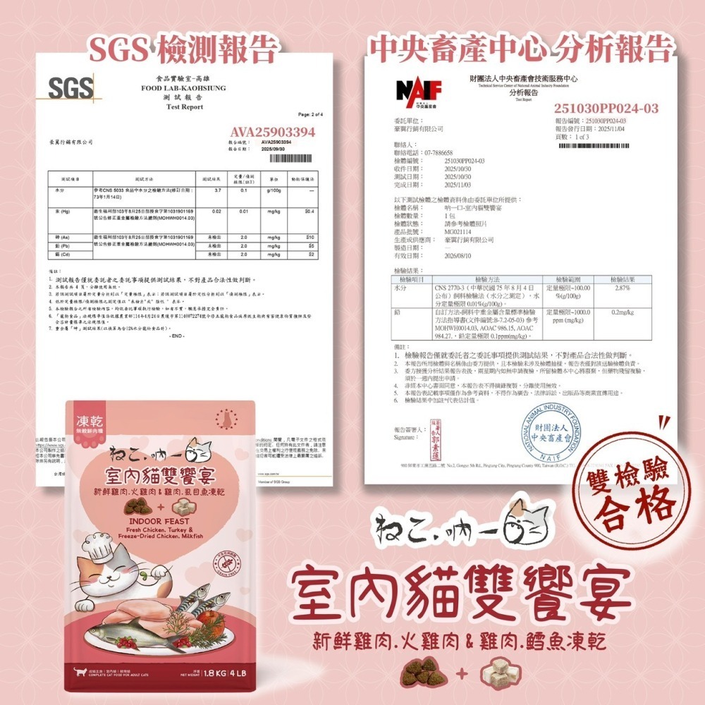 【限時購】【吶一口｜無穀鮮肉凍乾飼料｜大包裝區】貓飼料 凍乾貓飼料 凍乾糧 貓咪飼料 無穀貓糧 貓主食-細節圖9