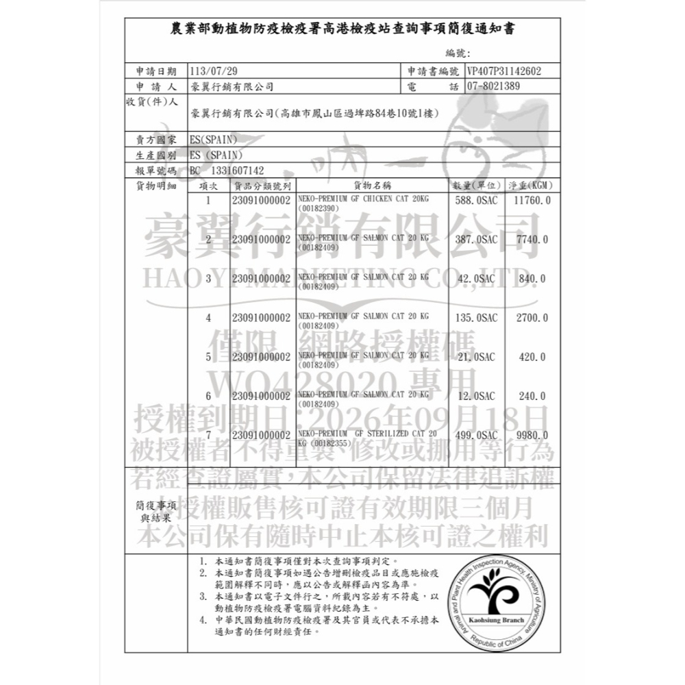 【限時購】【吶一口｜無穀鮮肉凍乾飼料｜大包裝區】貓飼料 凍乾貓飼料 凍乾糧 貓咪飼料 無穀貓糧 貓主食-細節圖10