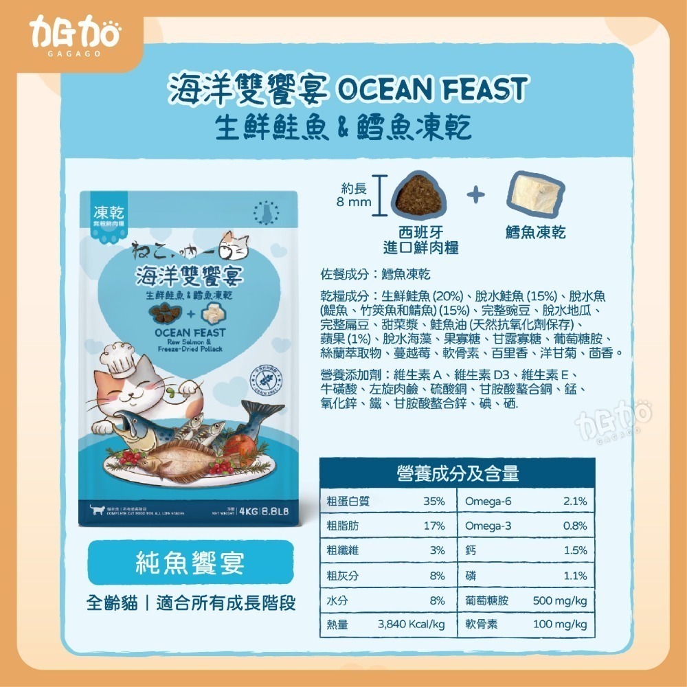 台灣現貨GAGAGO買大送小【吶一口｜無穀鮮肉凍乾飼料｜大包裝區】貓飼料 凍乾貓飼料 凍乾糧 貓咪飼料 無穀貓糧 貓主食-細節圖7