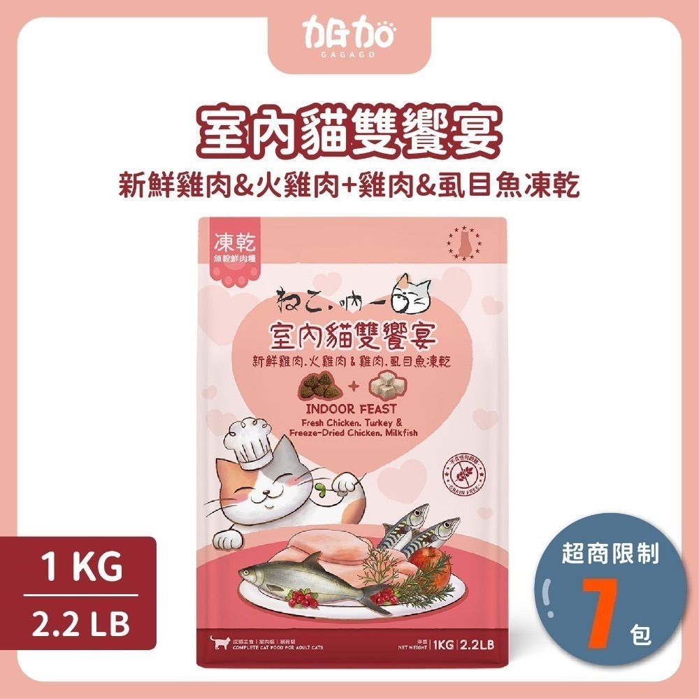 【限時購】【吶一口｜無穀鮮肉凍乾飼料｜大包裝區】貓飼料 凍乾貓飼料 凍乾糧 貓咪飼料 無穀貓糧 貓主食-規格圖10