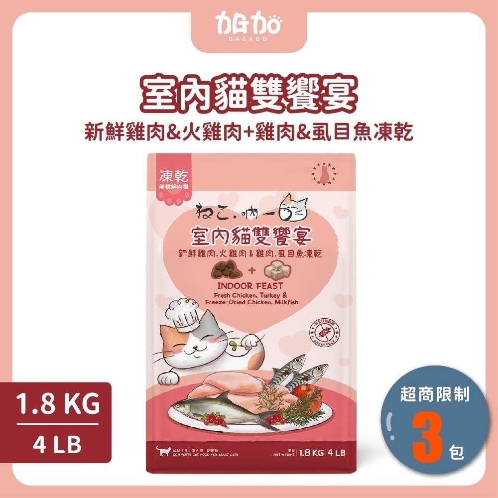 【限時購】【吶一口｜無穀鮮肉凍乾飼料｜大包裝區】貓飼料 凍乾貓飼料 凍乾糧 貓咪飼料 無穀貓糧 貓主食-規格圖10